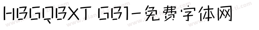 HBGQBXT GB1字体转换